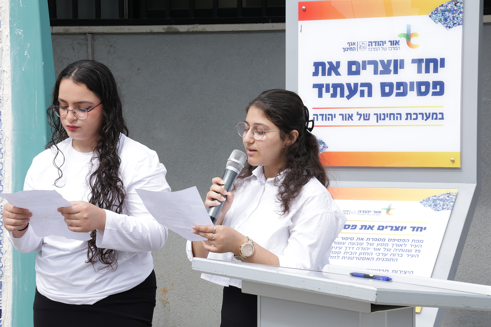 באירוע שהופק על ידי אגף החינוך בראשות דלילה אשכנזי נחנך הקיר בהשתתפות ראש העיר, ליאת שוחט, סגניה, עופר בוזי ושלמה זלמן סיונוב, עשרות תלמידים, מנהלים, אנשי חינוך, חברי הנהגות הורים ונציגי משרד החינוך.