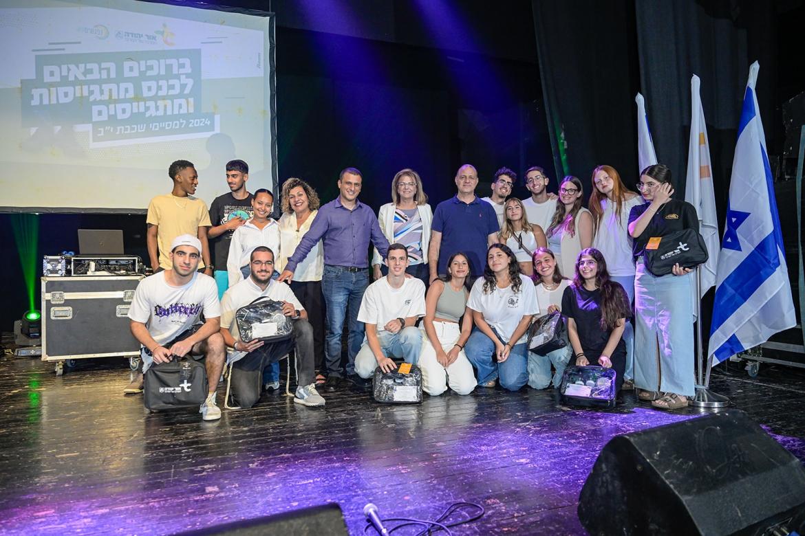 עיריית אור יהודה באמצעות מחלקת הנוער והצעירים ב"נפגשים" 