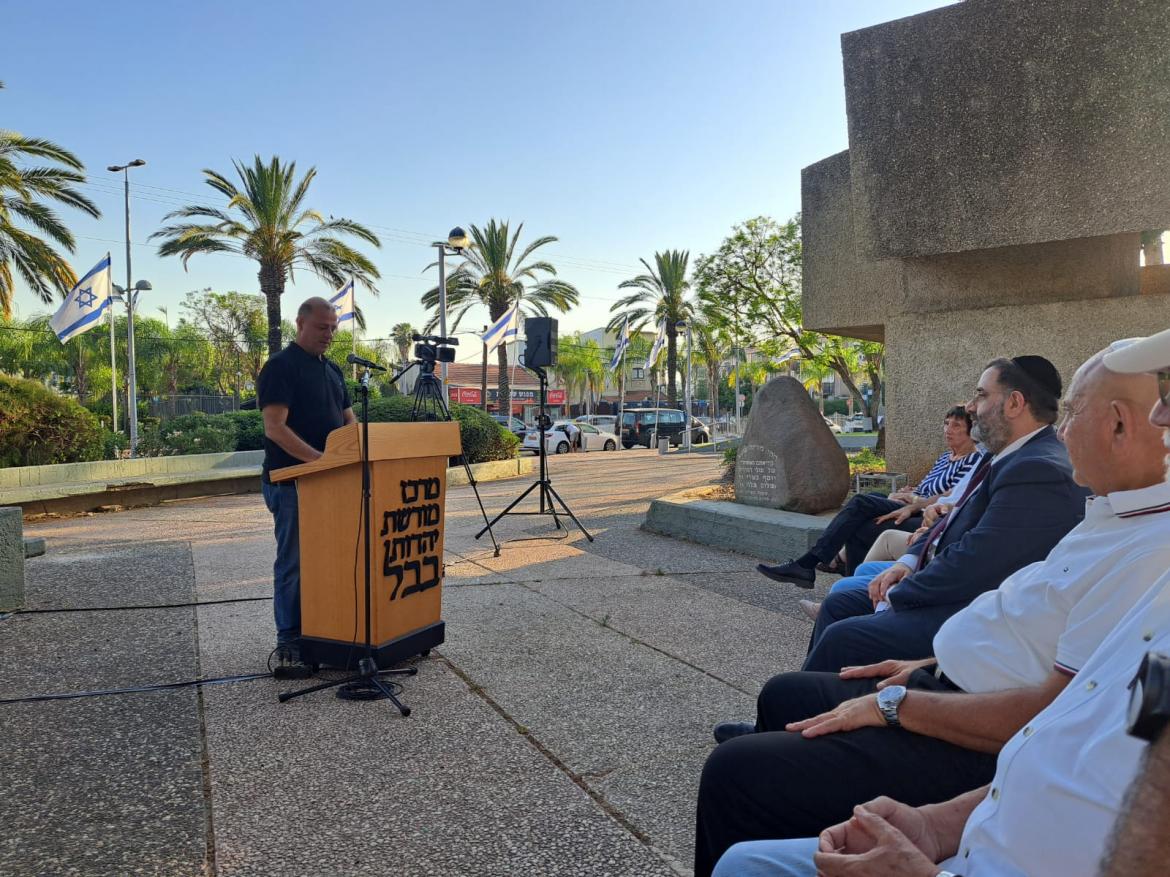 מרכז מורשת יהדות בבל