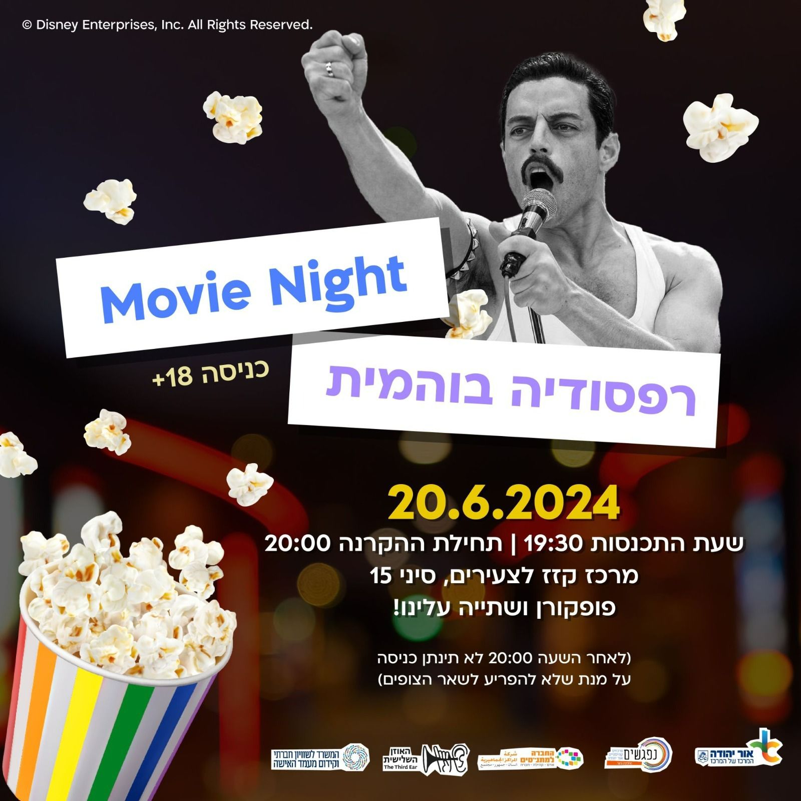 ערב סרט עם הקרנת הסרט רפסודיה בוהמית. מידע מתחת לתמונה