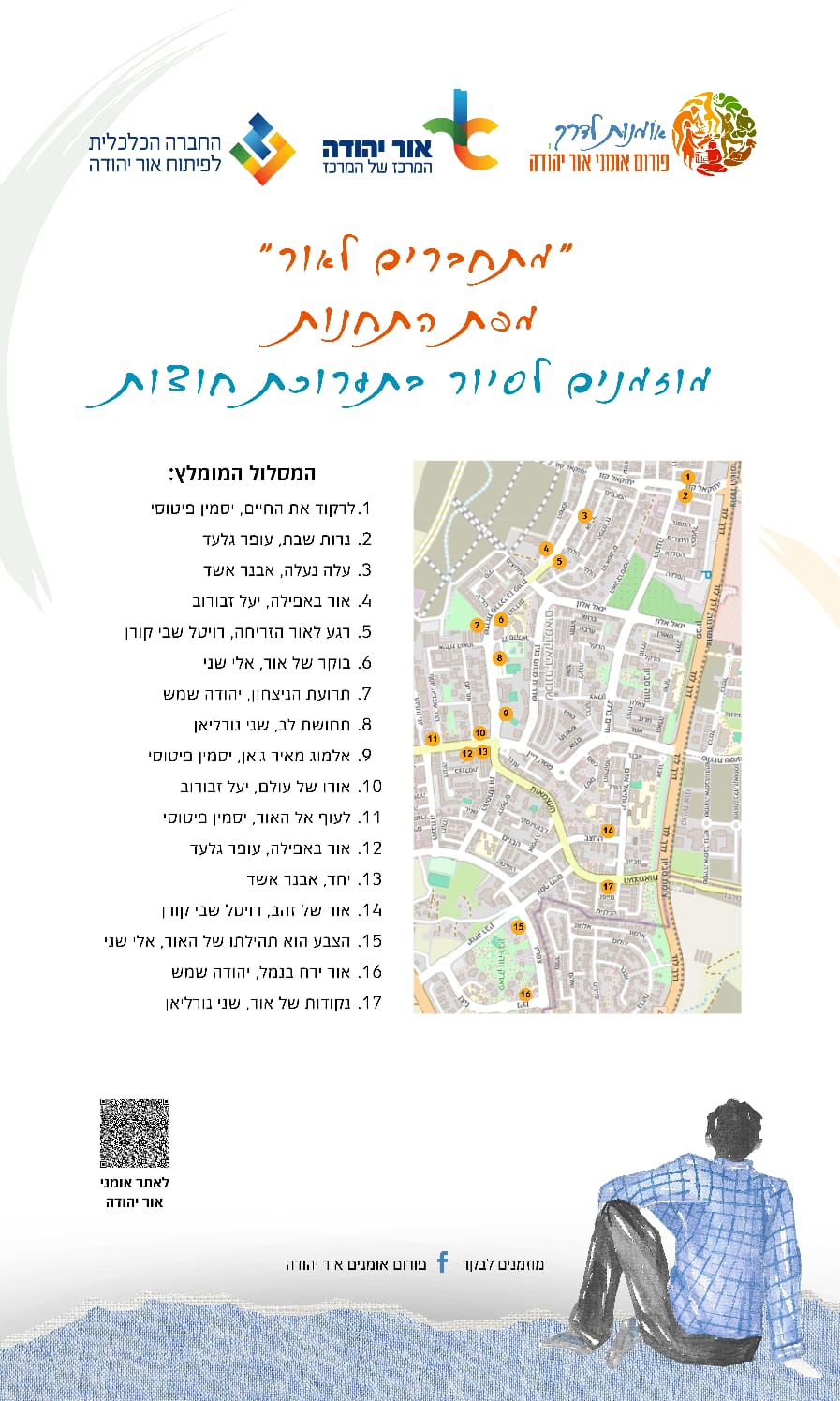 מפת התחנות. מידע מתחת לתמונה