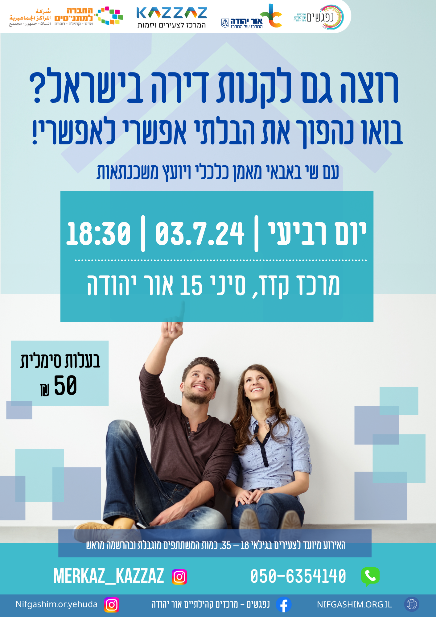 לקנות דירה בישראל. מידע מתחת לתמונה