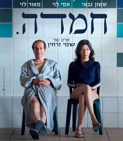 מחדה. מידע מתחת לתמונה