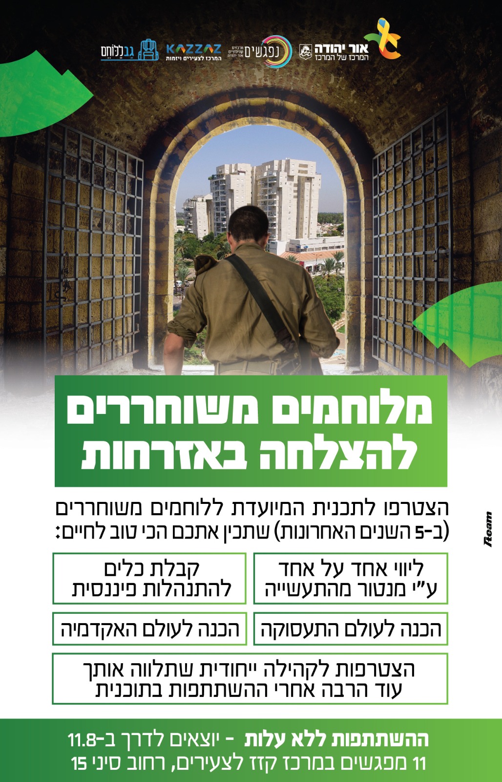 תכנית ללוחמים משוחררים להצלחה באזרחות. מידע מתחת לתמונה