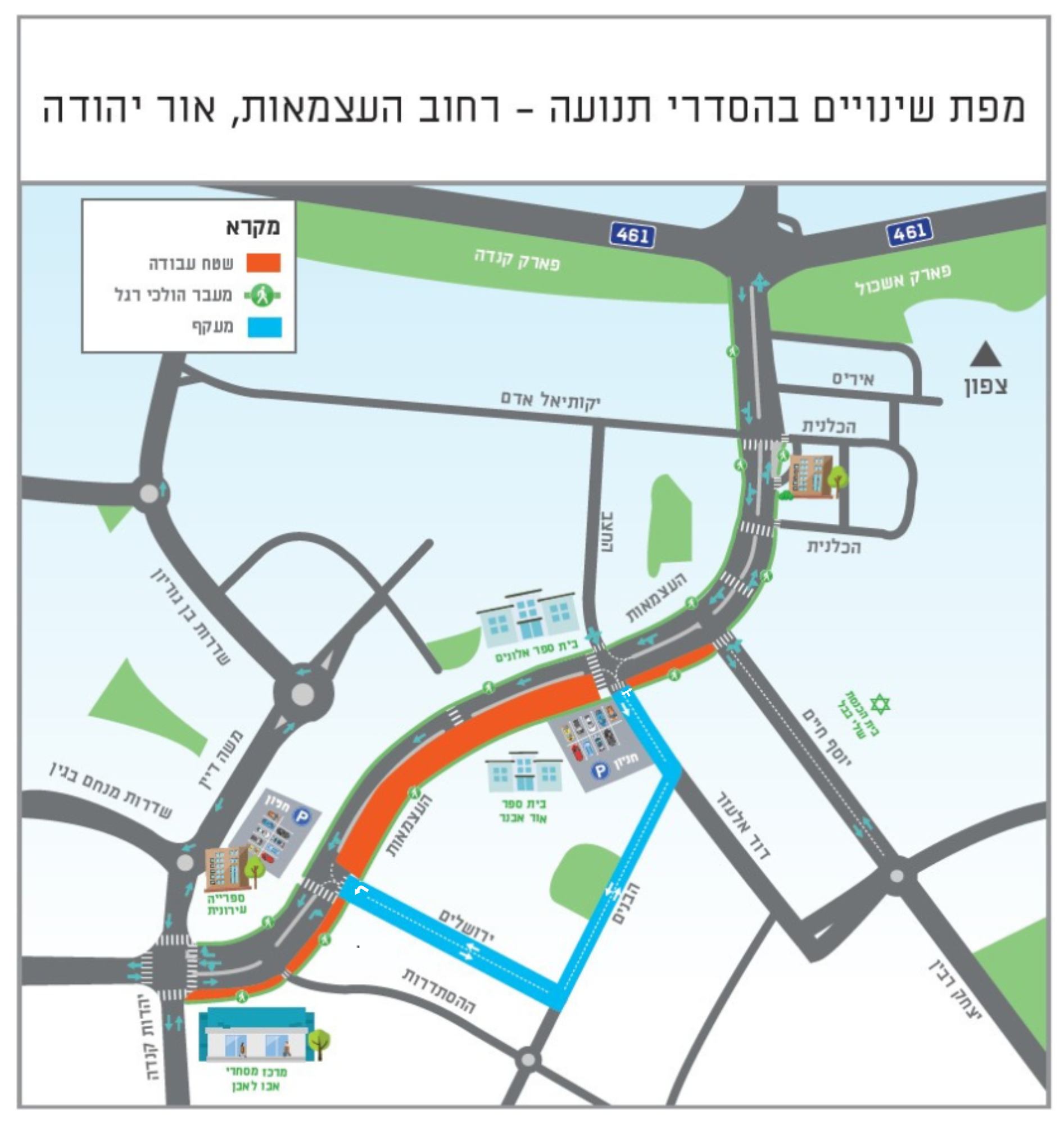 מפת שינויים בהסדרי תנועה רחוב בעצמאות