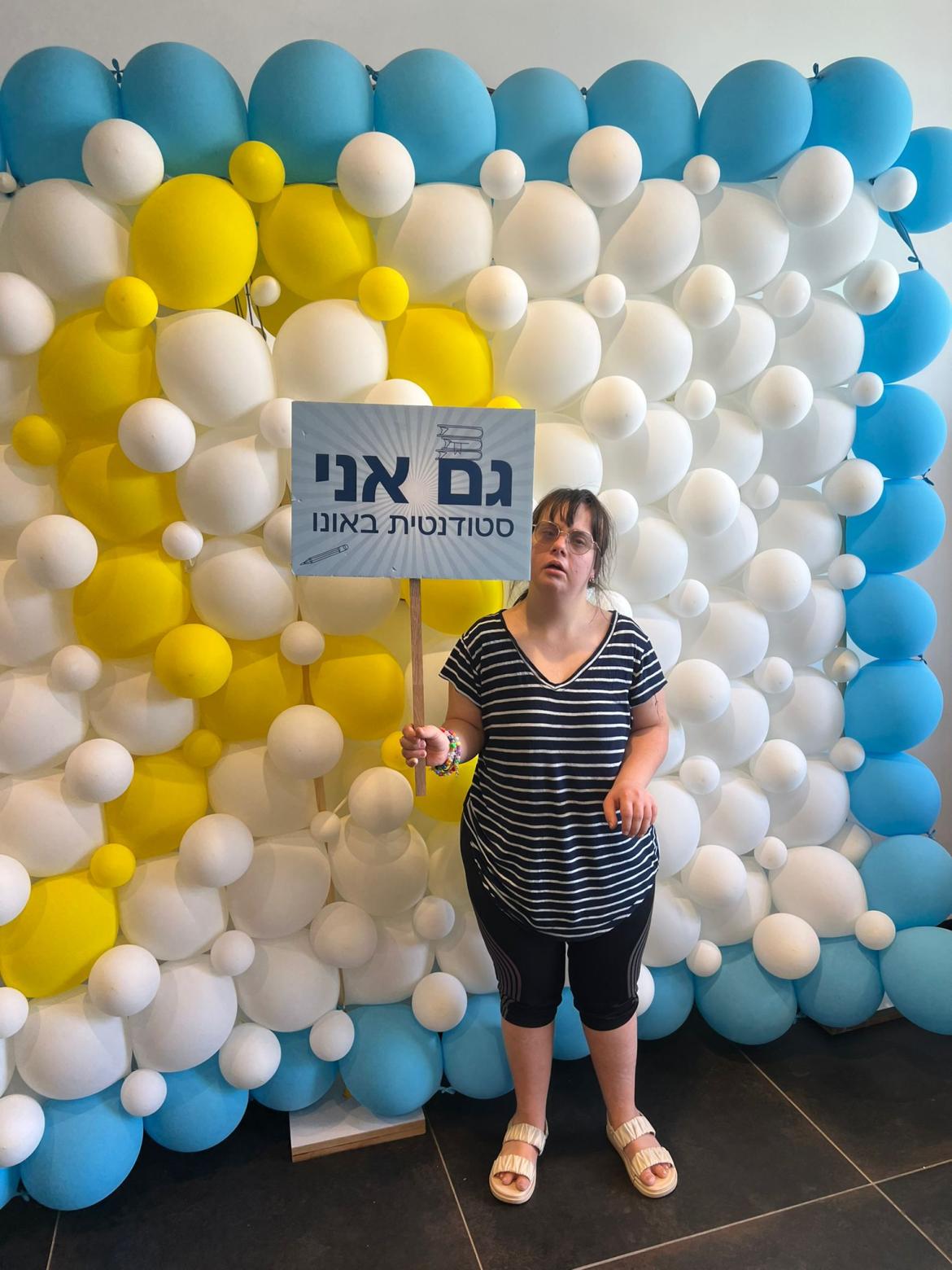 הזדמנות שווה לכולם: