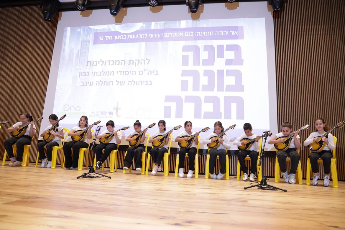 נציגי ציבור, תלמידים והורים.