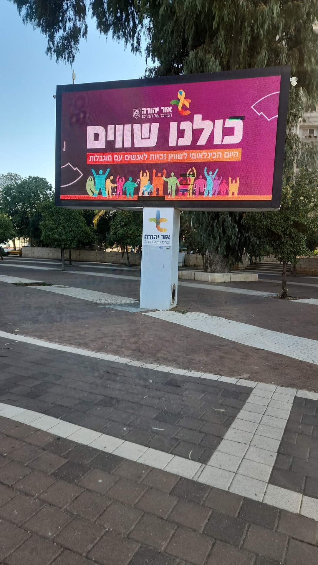 בשעות הצהריים 