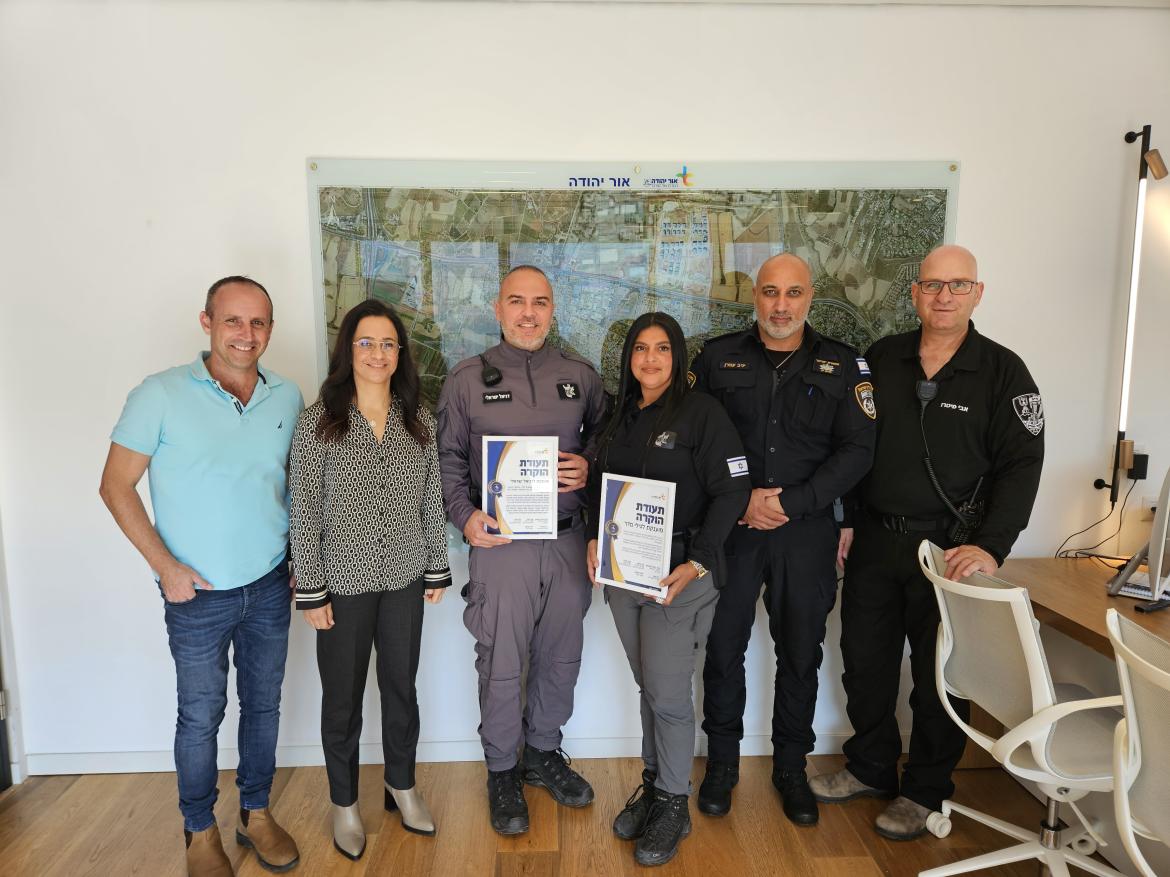 צילום: דוברות עיריית אור יהודה