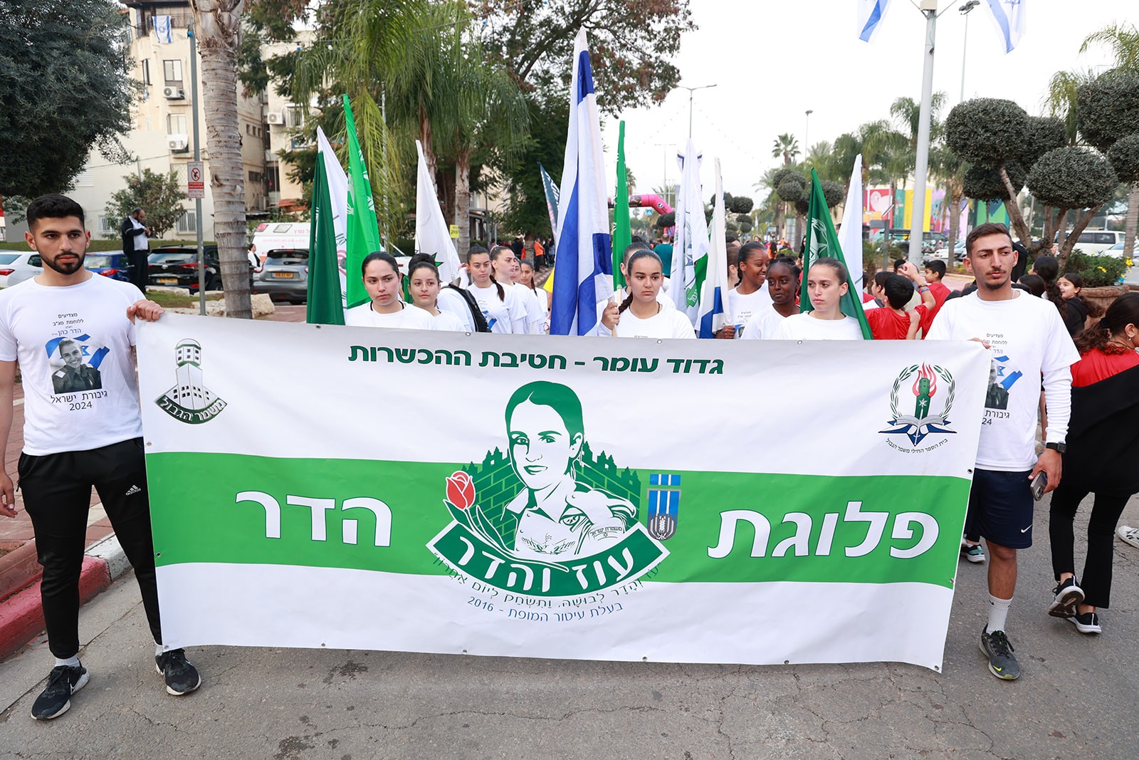 מרוץ אור יהודה