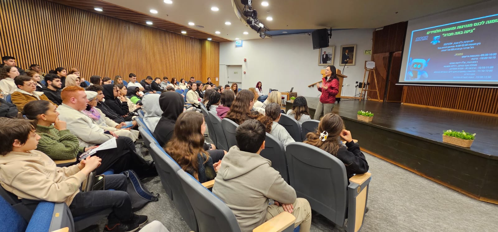 בינה בונה חברה