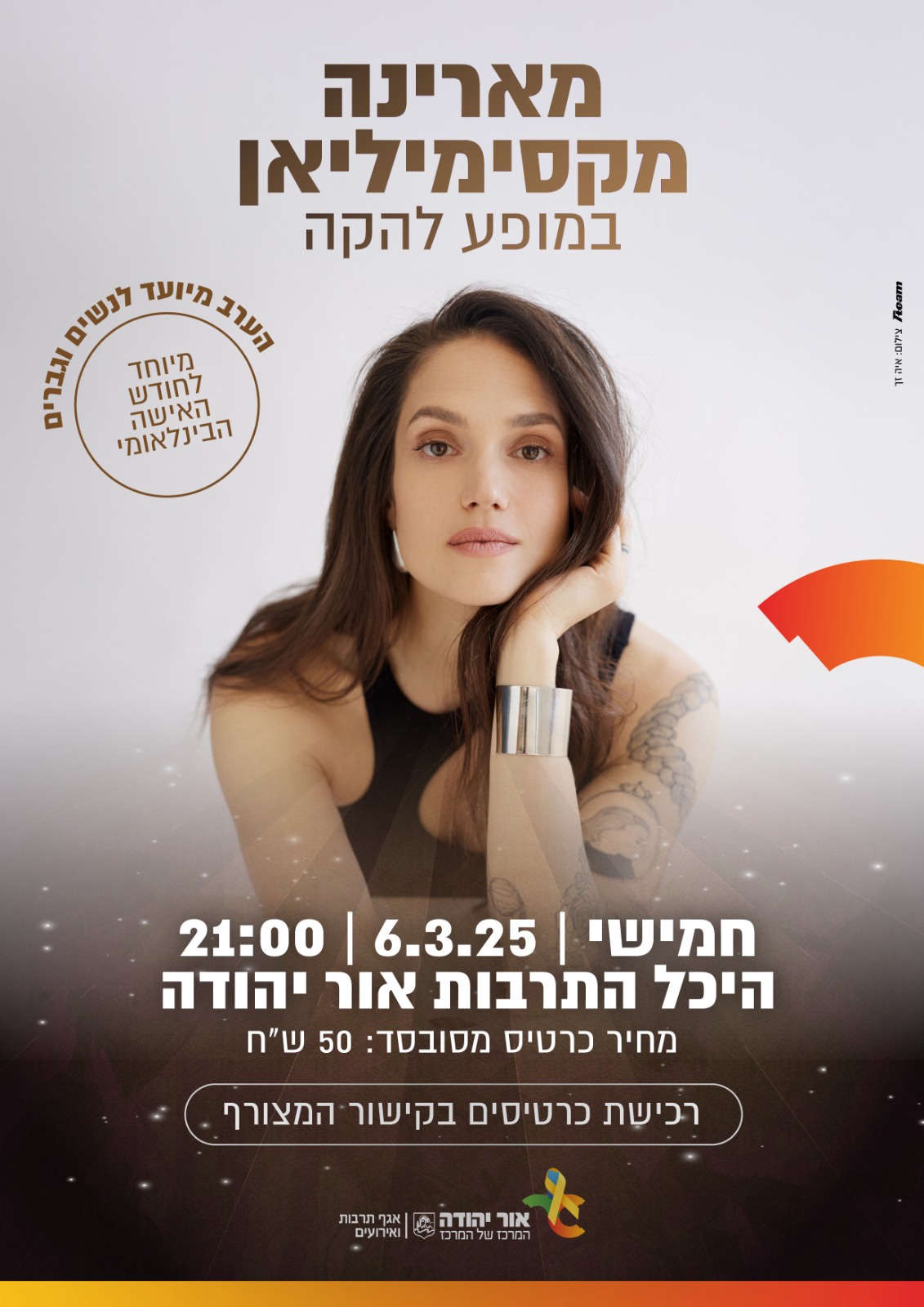 מארינה מקסימיליאן במופע להקה