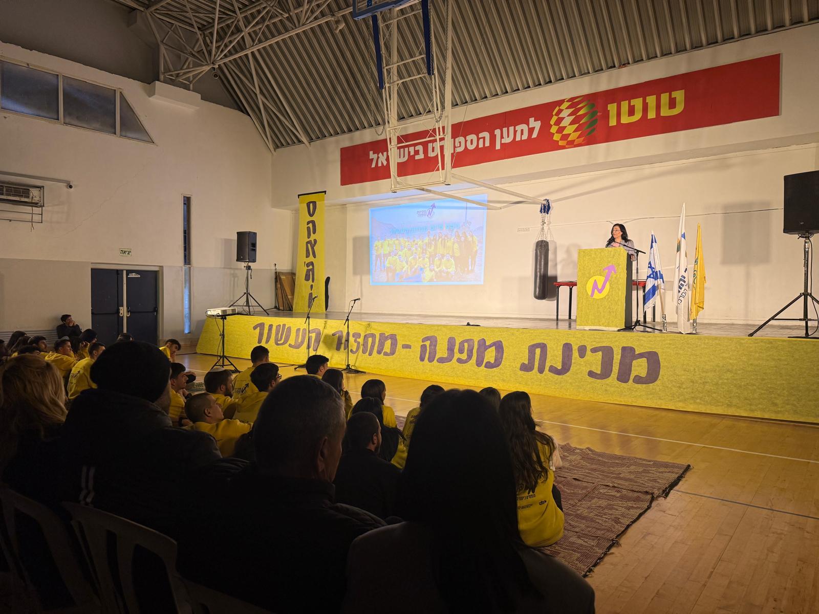 יש לציין שהשנה