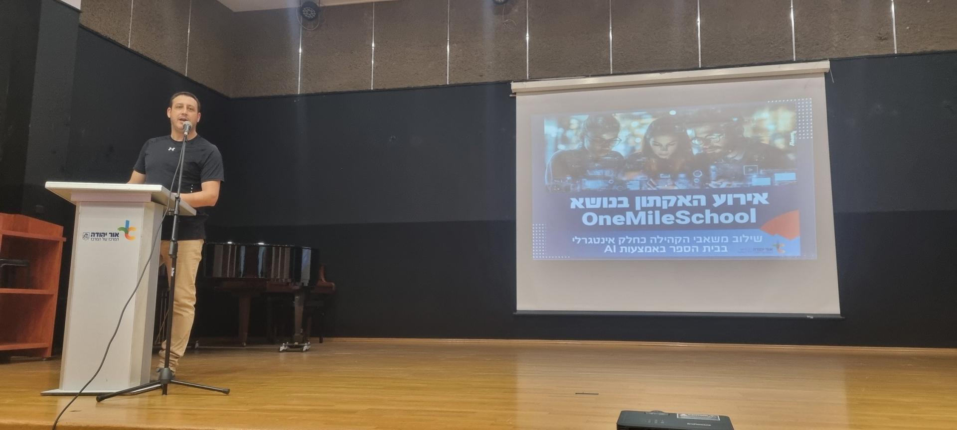 התלמידים התבקשו לזהות צרכים