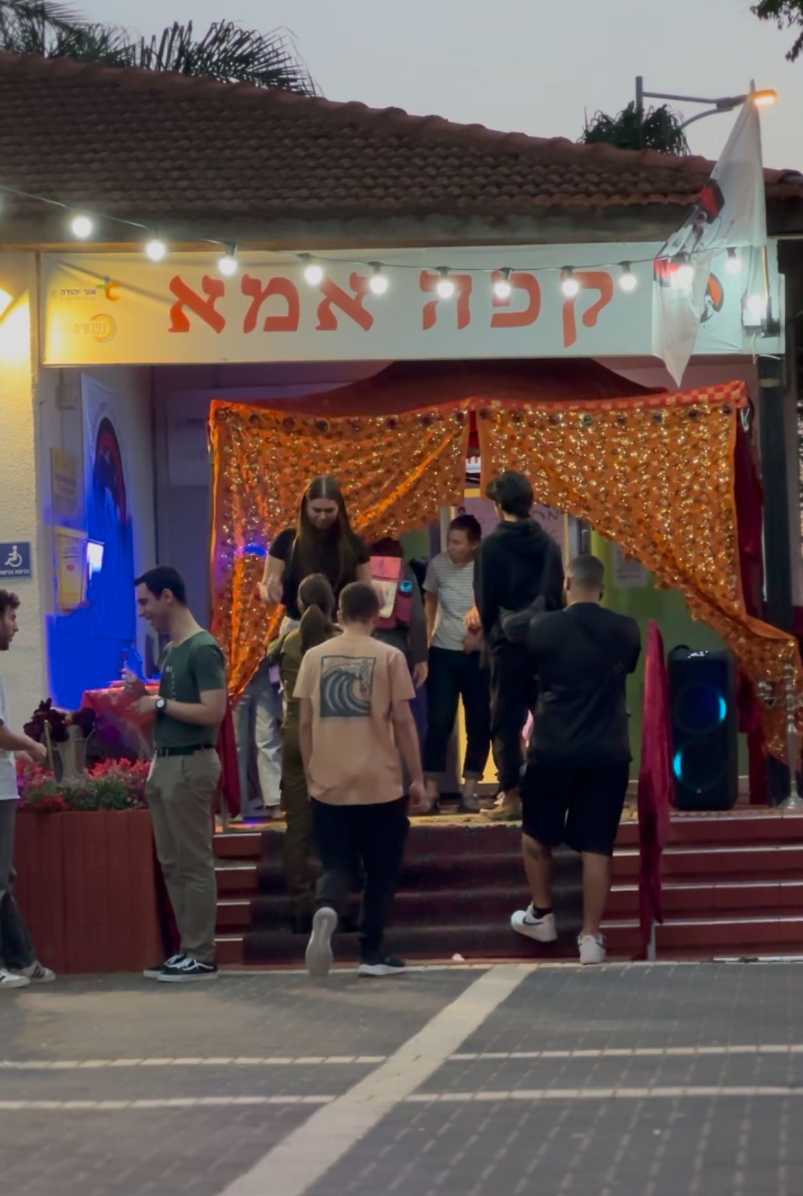 מרכזים קהילתיים