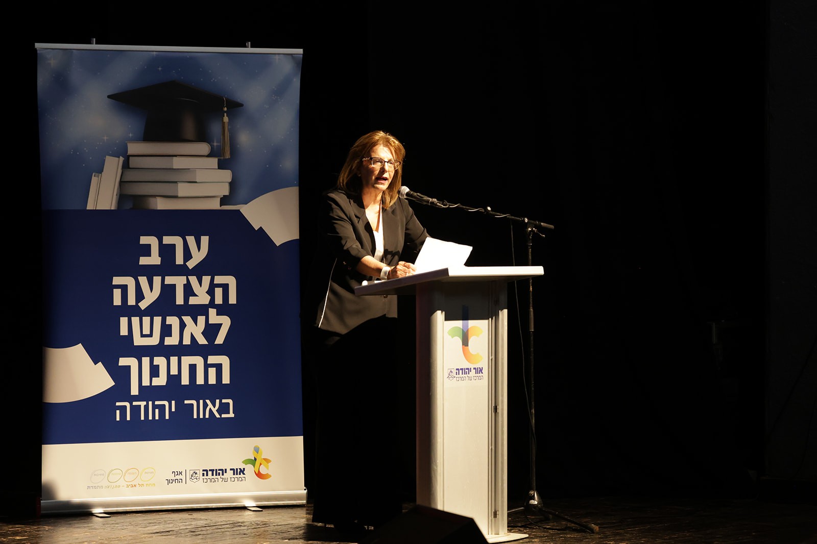 קיימה העירייה באמצעות אגף החינוך 