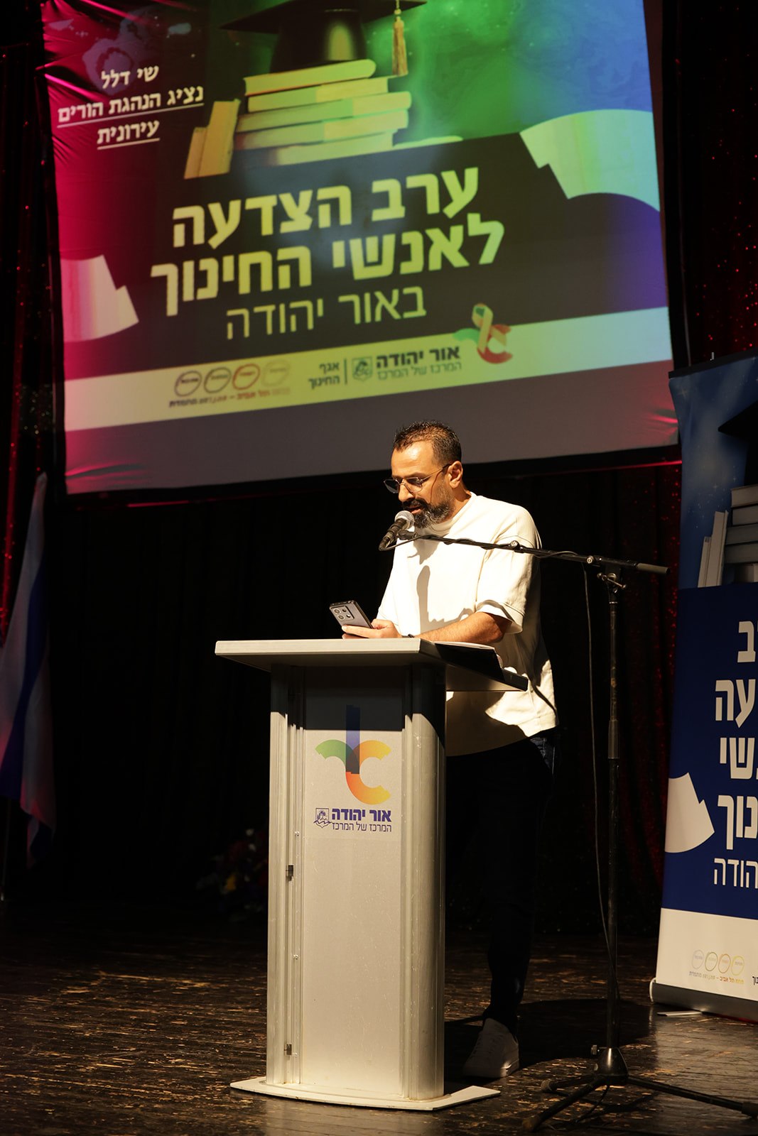 מיד לאחר ההצדעה