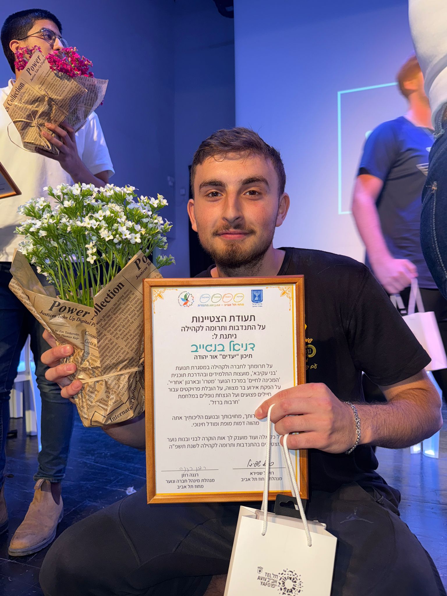  דוברות עיריית אור יהודה