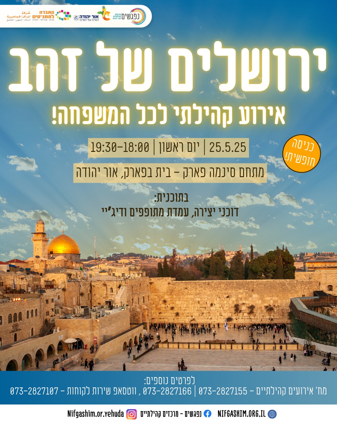 ירושלים של זהב