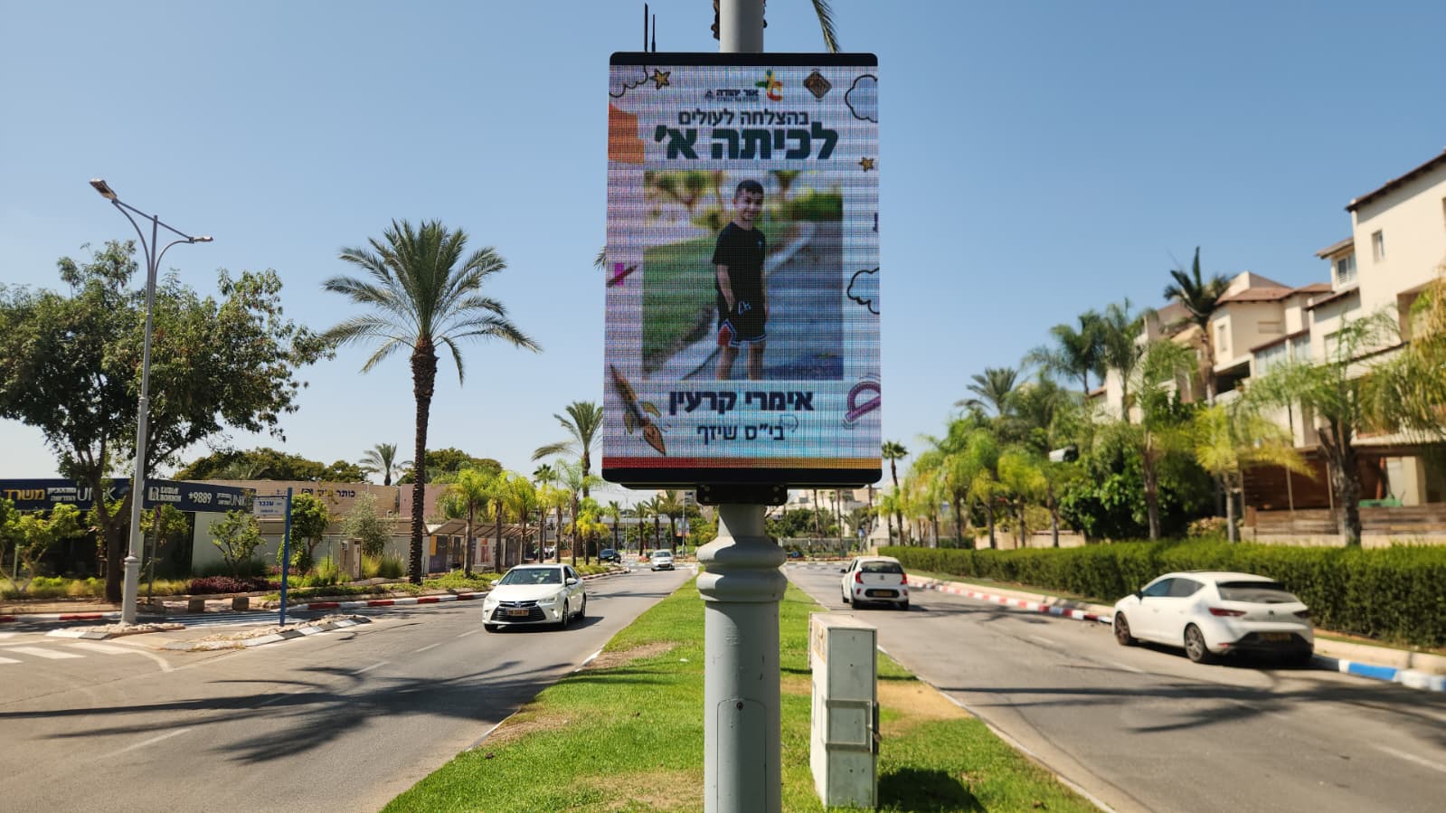 אור יהודה 