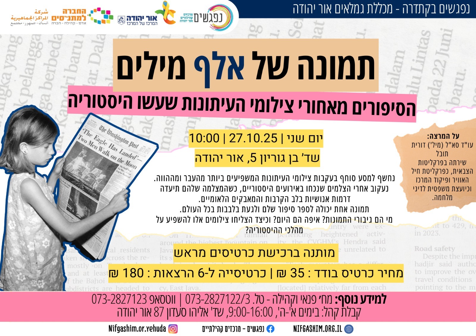 הקתדרה תמונה של אלף מילים