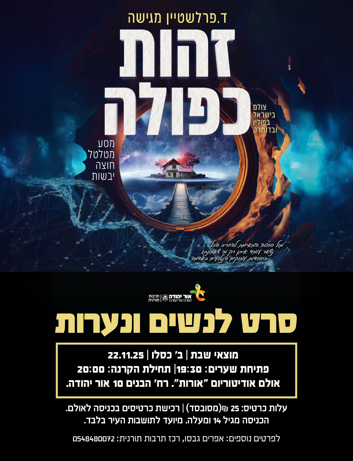 זהות כפולה סרט לנשים ולנערות