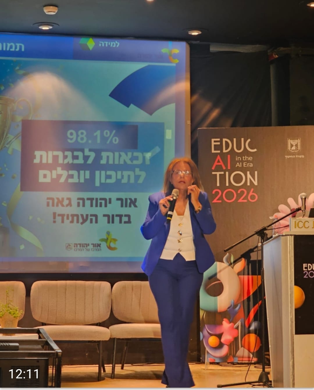 כנס ה-AI בינלאומי