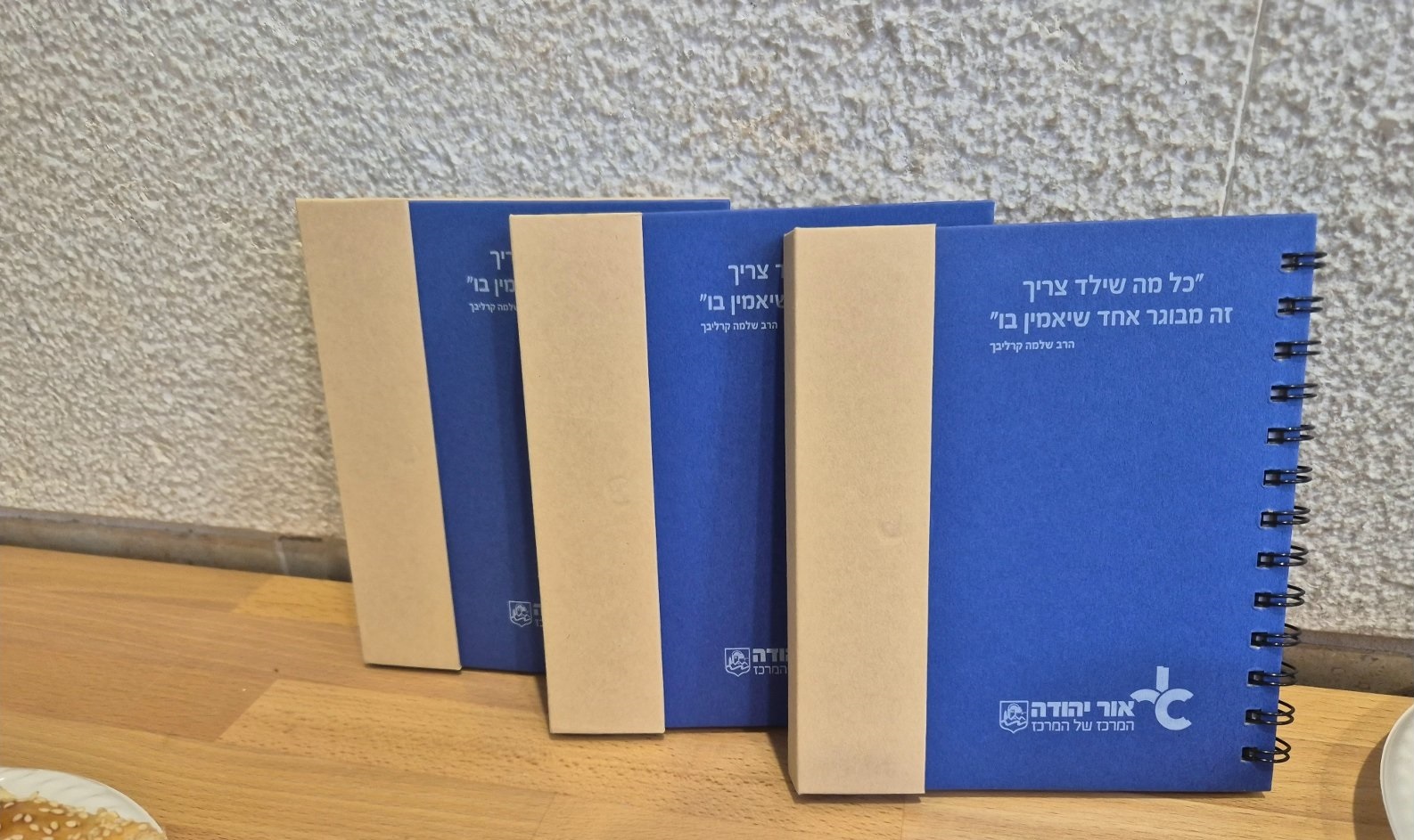 קורס תומכות חינוך 4