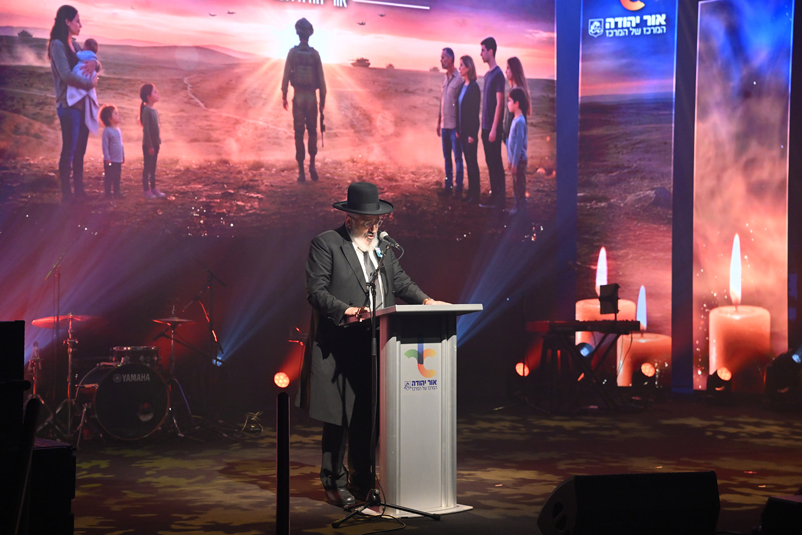 טקס יום הזיכרון 1