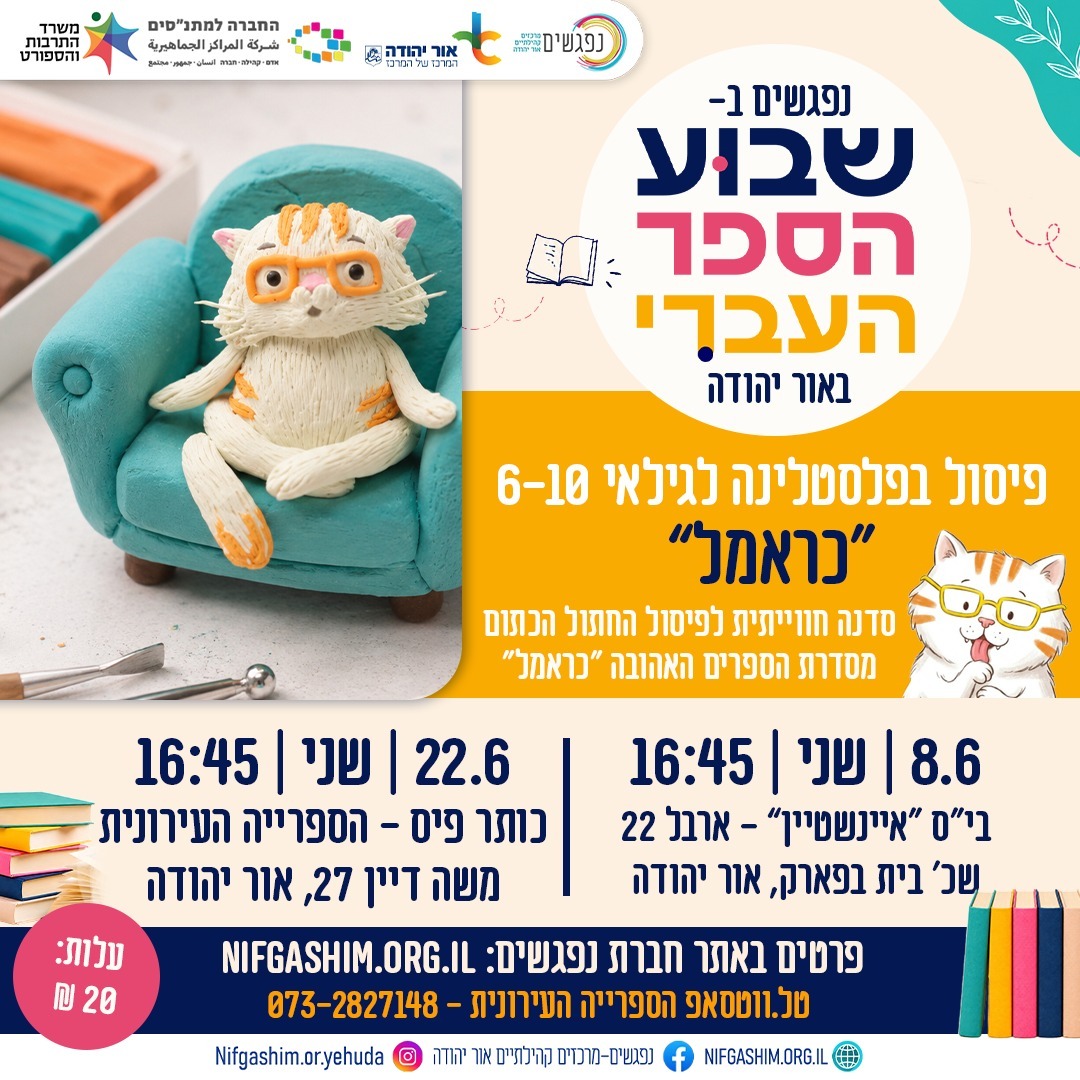 כראמל