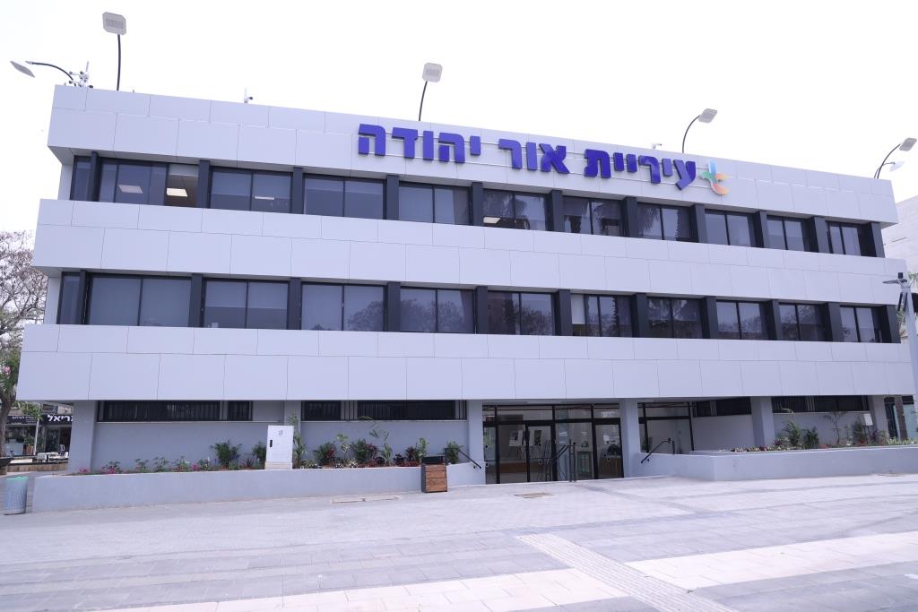 בניין העירייה