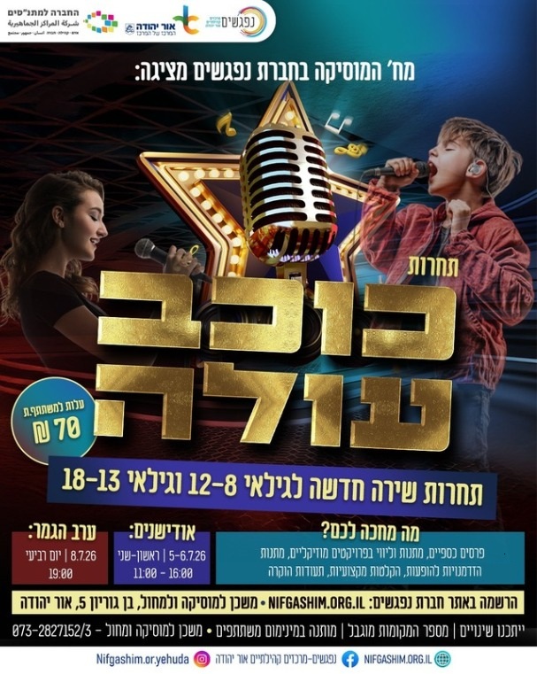תחרות כוכב עולה