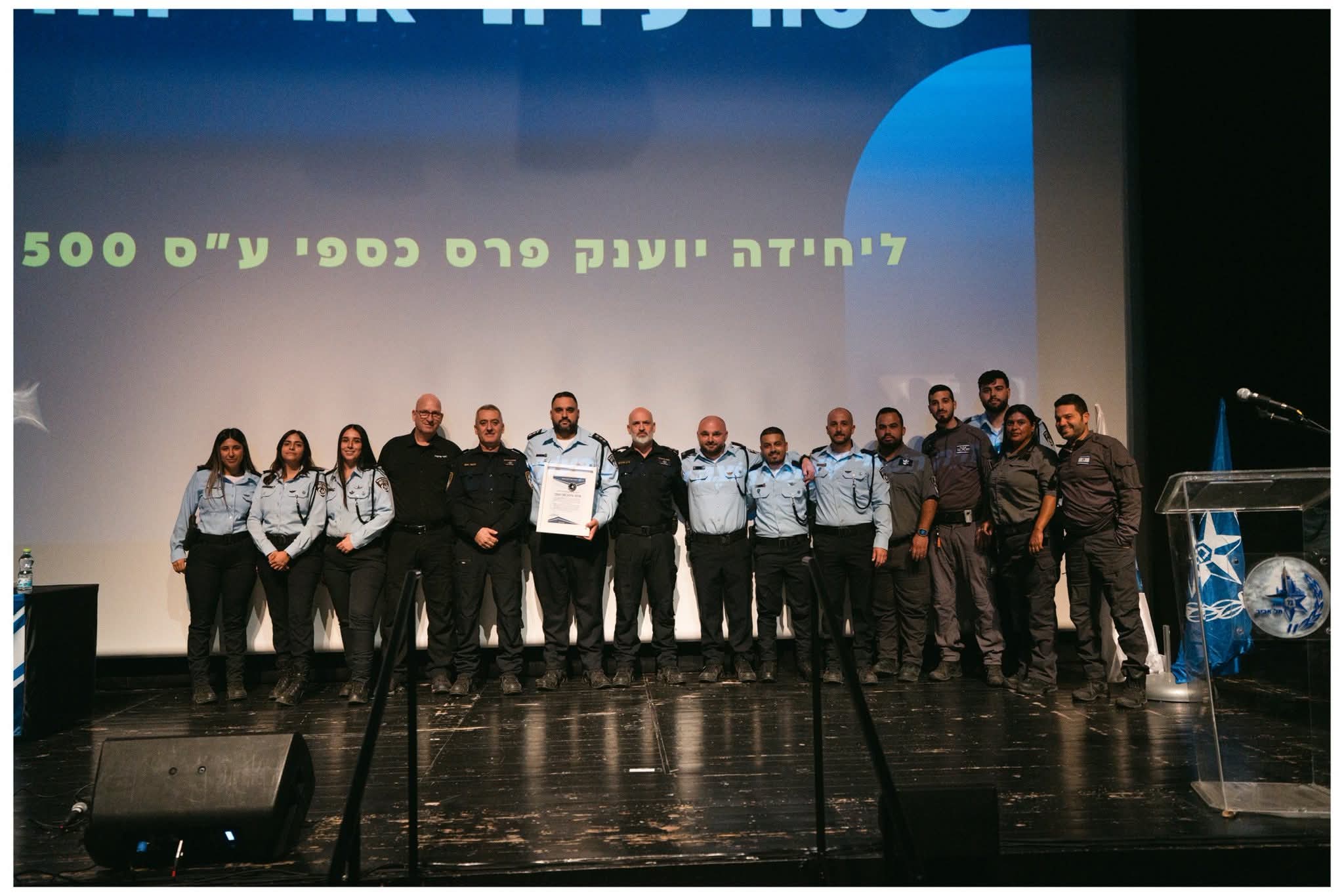 יחידת השיטור העירוני אור יהודה