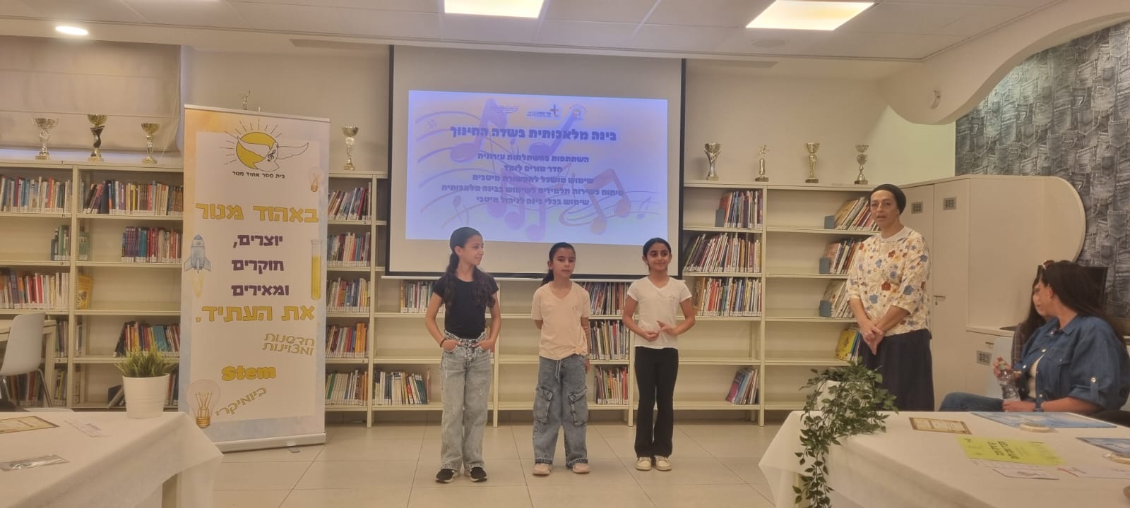 ביקור מנהלת מחוז במשרד החינוך 2
