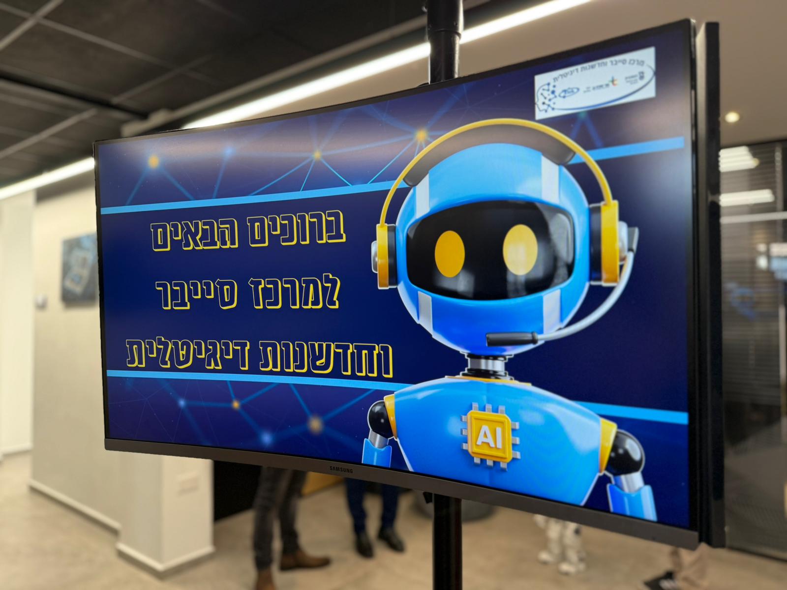 ביקור מנהלת מחוז במשרד החינוך 4