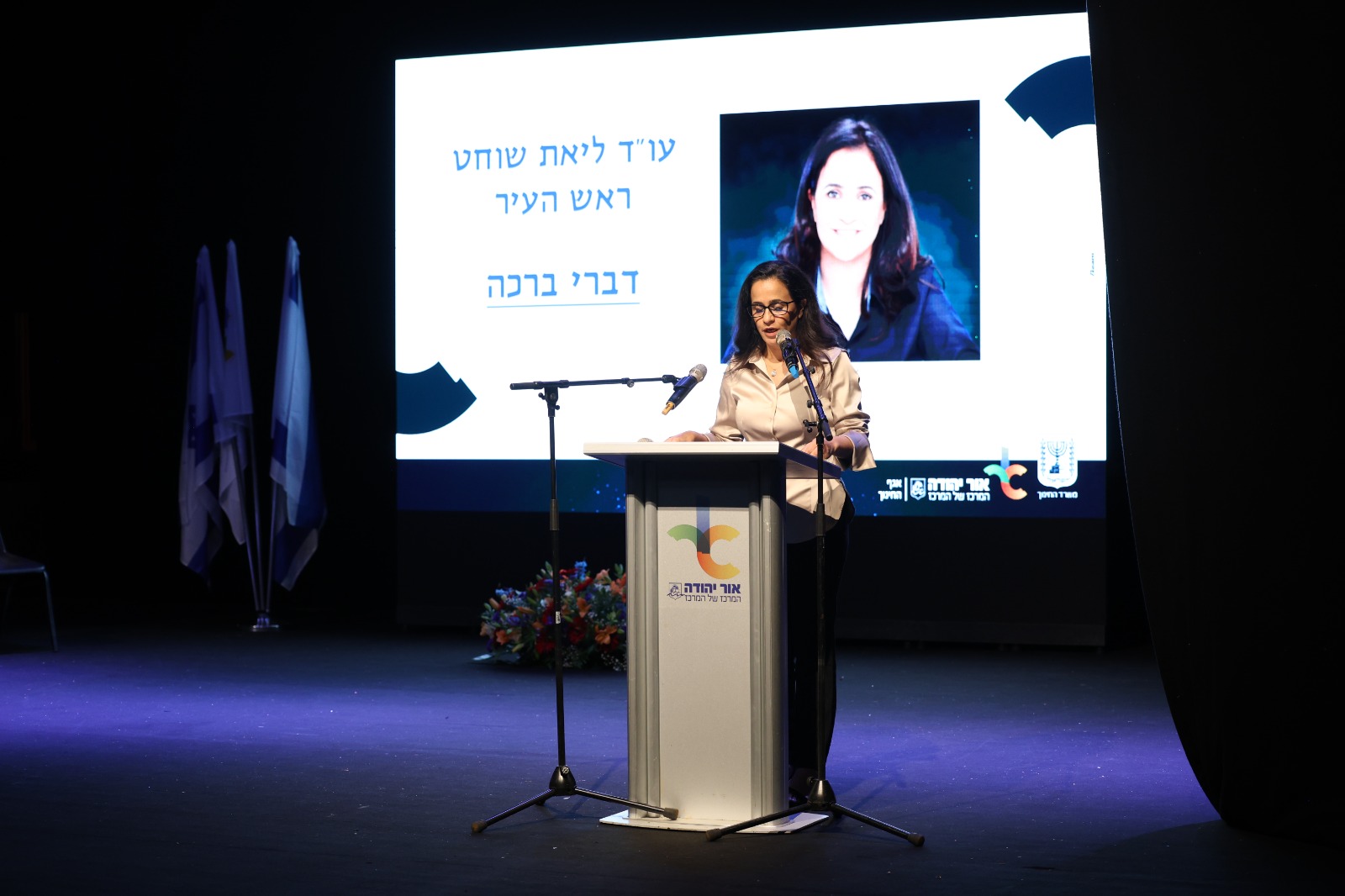 אנשי חינוך מצטיינים 2