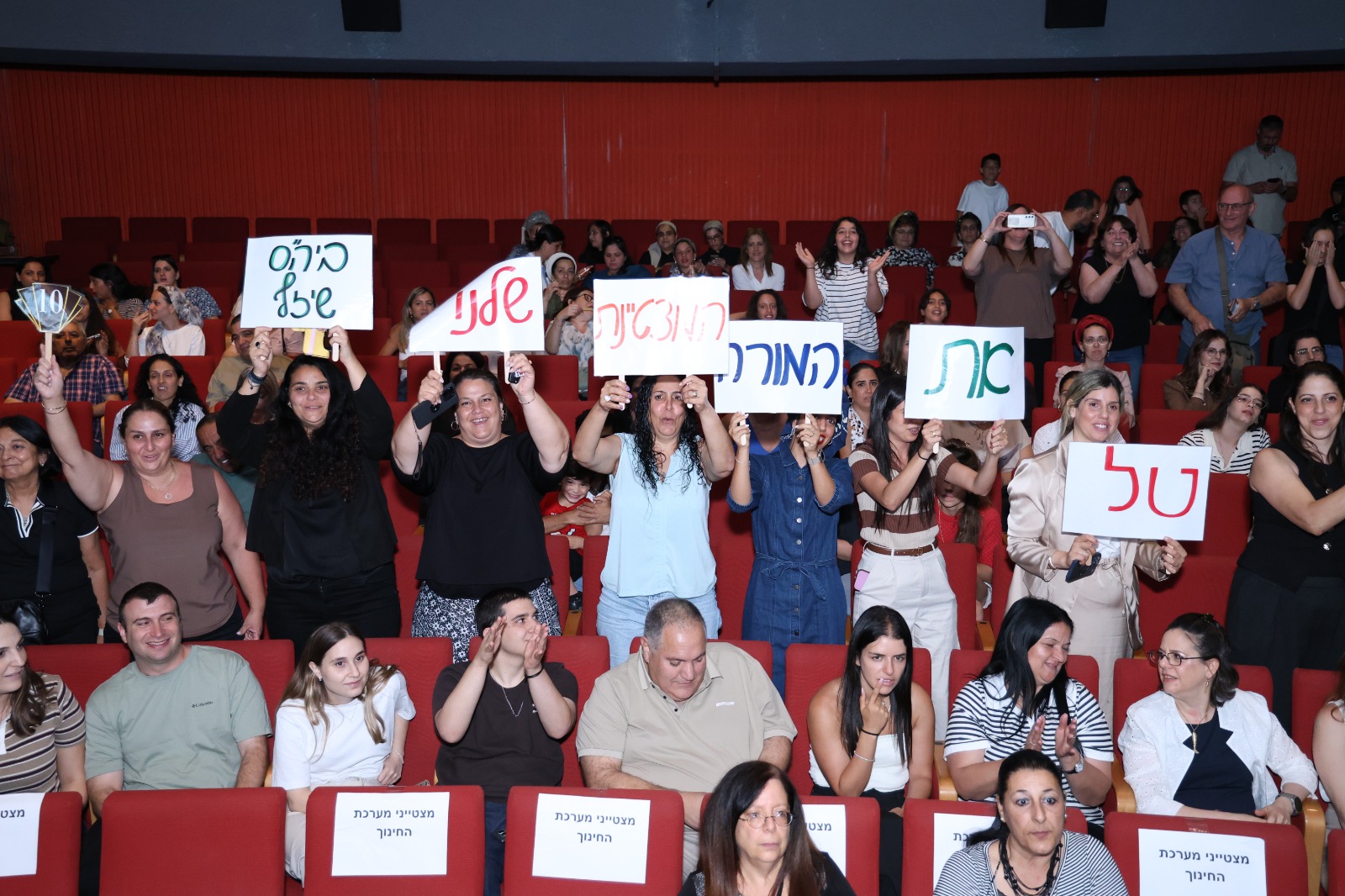 אנשי חינוך מצטיינים 21