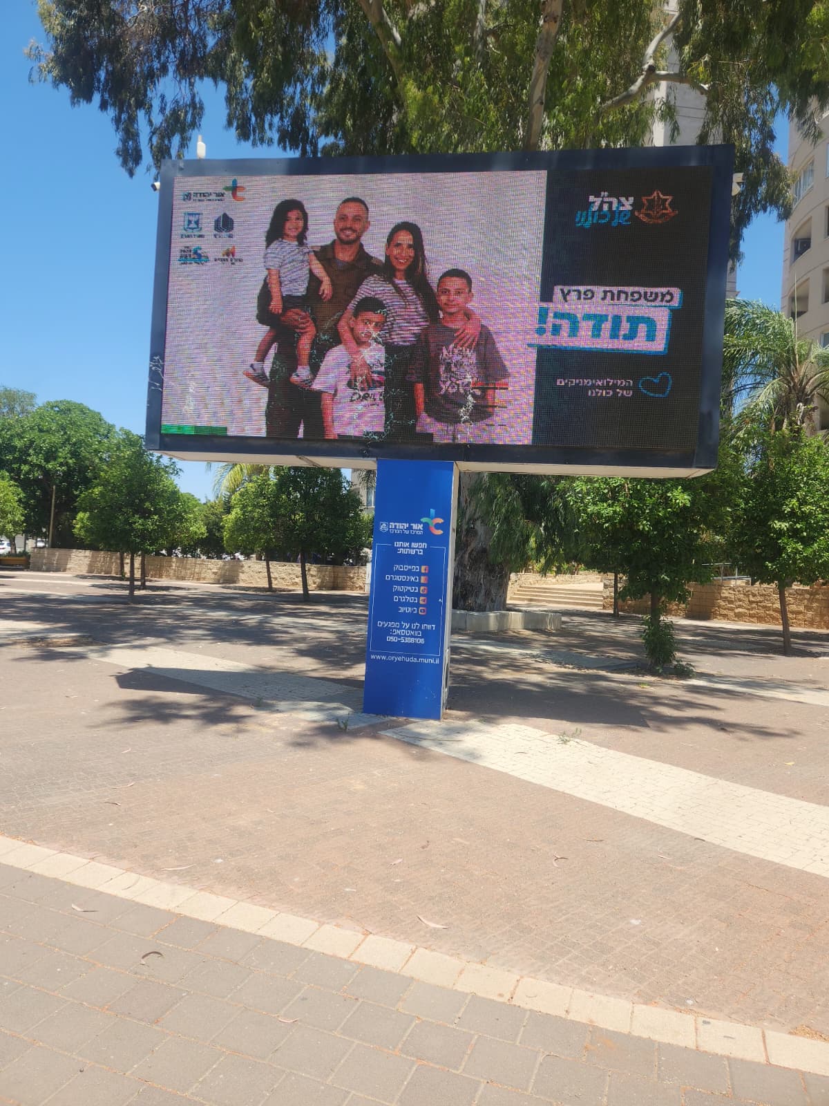 משפחת פרץ מכוון
