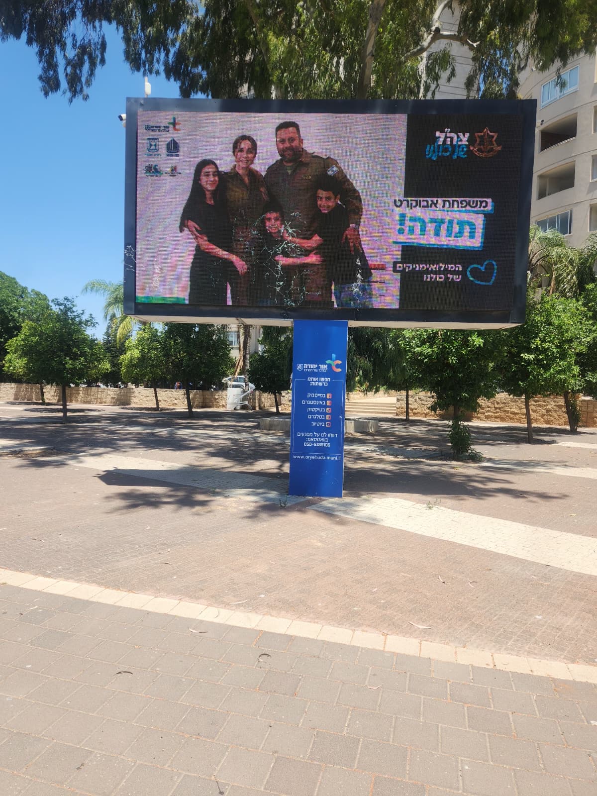 משפחת אבוקרט מכוון