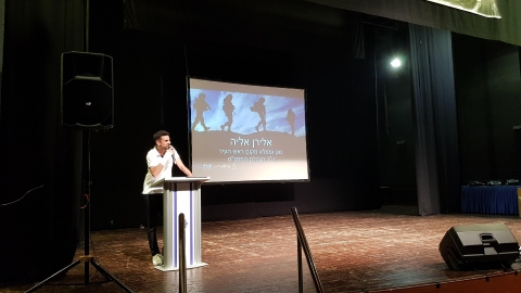 אלירן אליה.jpg