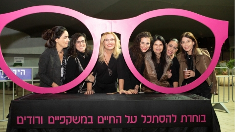 העלאת המודעות לסרטן השד2.jpeg