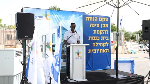 אבטמו אייאיו.jpg