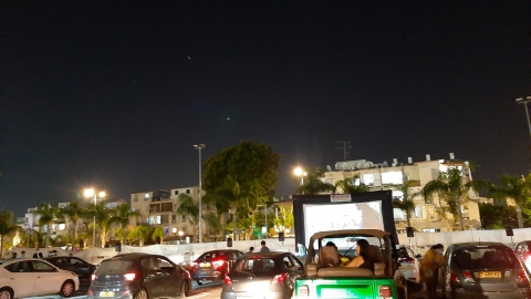 דרייב אין1.jpeg