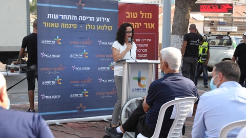 ראש העיר ליאת שוחט.jpeg