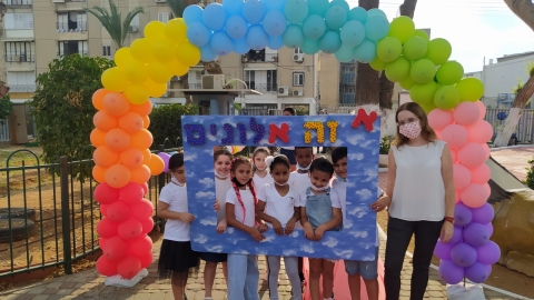 בית ספר אלונים.jpeg