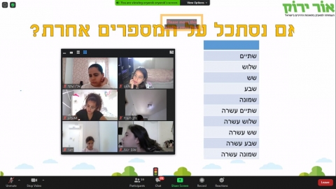 פעילות זהב בזום.jpeg