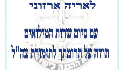 אראל 6.jpg