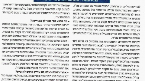 אראל 5.jpg