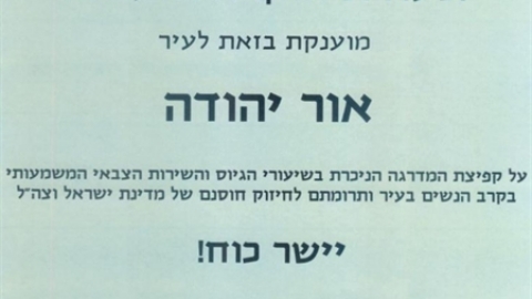 תמונת הכתבה