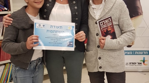 תמונת הכתבה